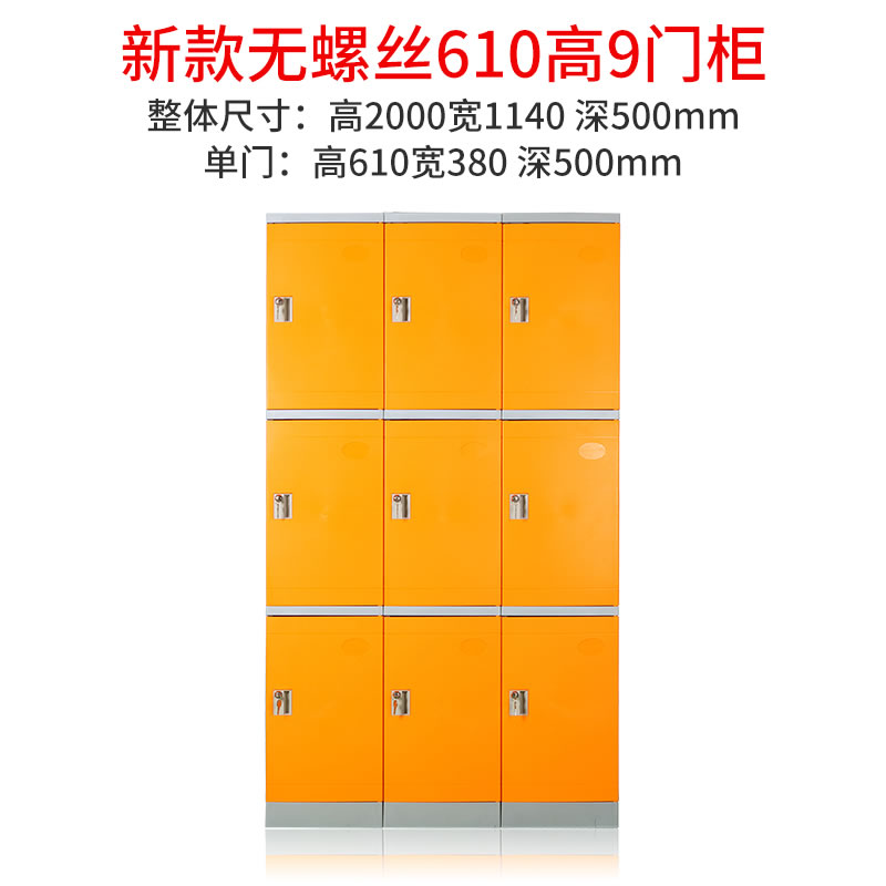 abs更衣柜610高9門